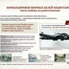 Плакаты &laquo;22 июня. Война на уничтожение&raquo; 9