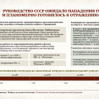 Плакаты &laquo;22 июня. Война на уничтожение&raquo; 10