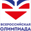 ОТВЕТЫ НА ​ВОПРОСЫ ВСЕРОССИЙСКОЙ ОЛИМПИАДЫ &laquo;СИМВОЛЫ РОССИИ. В ДРУЖБЕ НАРОДОВ &ndash; ЕДИНСТВО РОССИИ&raquo;