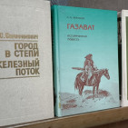 Книжная выставка «Писатели и книги - юбиляры 2023 года» 3