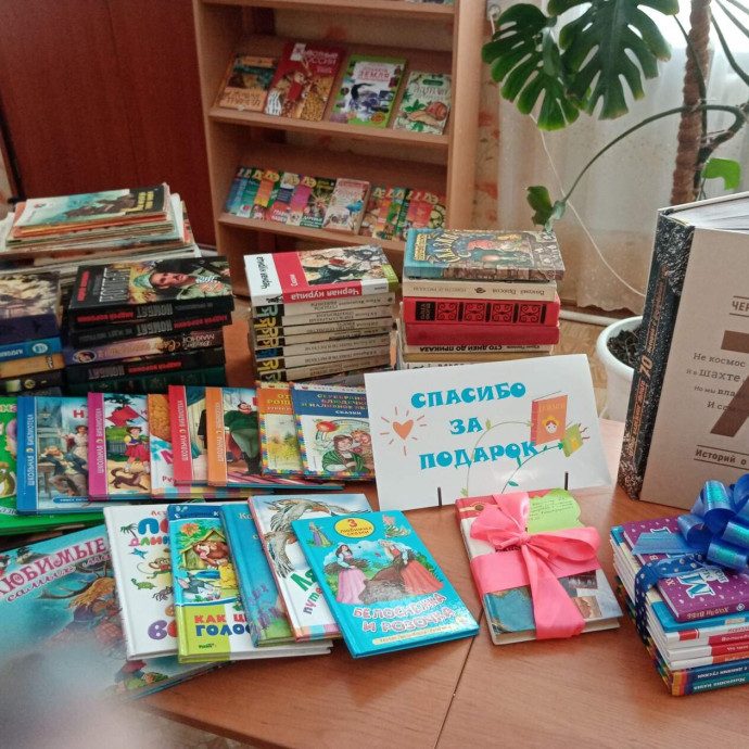 Общероссийская  акция "Дарите книги с любовью"