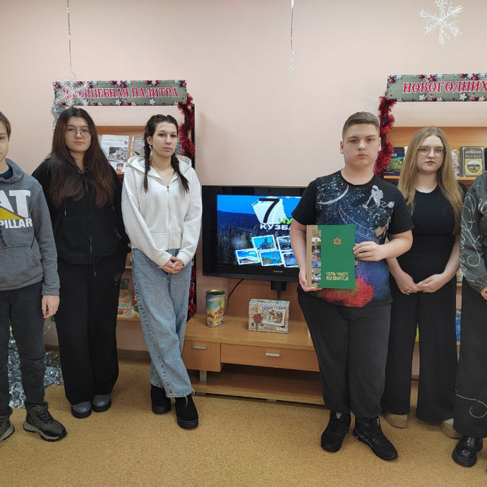 Краеведческая программа &laquo;Семь чудес Кузбасса&raquo;