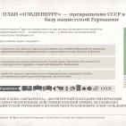Плакаты &laquo;22 июня. Война на уничтожение&raquo; 4